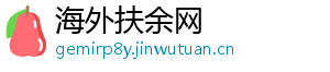 海外扶余网